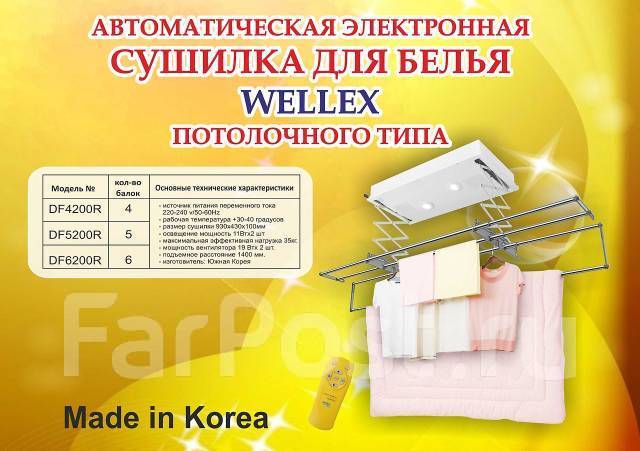 Сушилка для белья потолочная, новый, в наличии. Цена: 10 000₽ в Уссурийске
