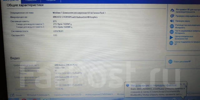 HP Pavilion 15. ��� 6 ��, ���� 930���, WiFi: 1, Bluetooth: 1 ����