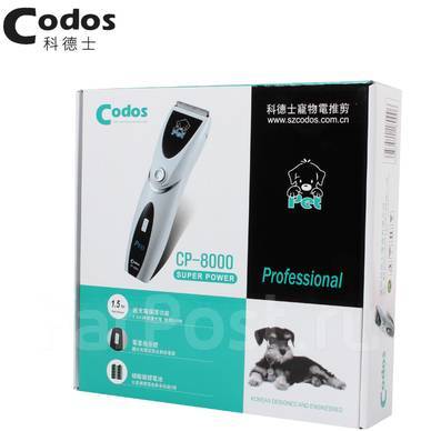 Codos pet hot sale clipper