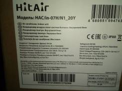 Hitair hag 18h n1