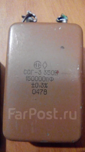 Конденсатор ссг 100000пф350 в - Прочая электроника во Владивостоке