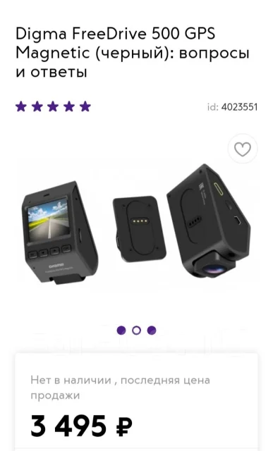 Digma FreeDrive 500 GPS Magnetic ����