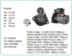 ������� (12� 1.1���) Bosch 986017060 986017060 ����