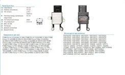 ��������� ���������� ���������� Transpo (1 �������) IN6601 IN6601 ����