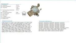 ��������� ���������� ���������� WAI (2 �������) IN6343 IN6343 ����