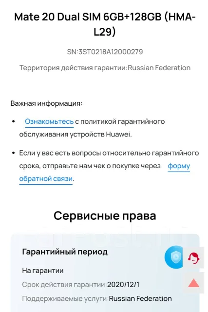 Huawei Mate 20. �/�, �����, 3G, 4G LTE, Dual-SIM, NFC ����