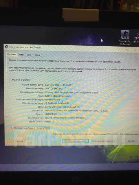HP Pavilion g6-1216er. 15.6", 1,6����, ��� 8 ��, ���� 1 000���, WiFi: 1, Bluetooth: 1, ����������� �� 30��. ����