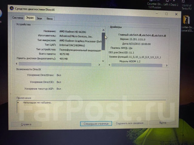 HP Pavilion g6-1216er. 15.6", 1,6����, ��� 8 ��, ���� 1 000���, WiFi: 1, Bluetooth: 1, ����������� �� 30��. ����