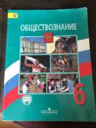 Учебник обществознания 7 класс боголюбов 2023 читать