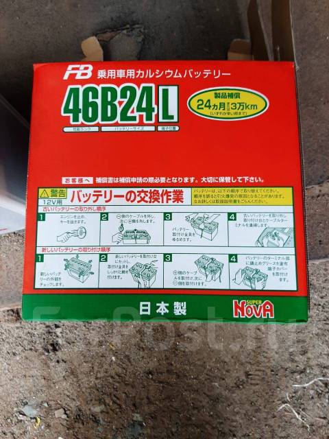 FB Super Nova. 45..,  (),   