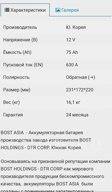 Bost. 75��.�., ��������, ������������ ����� ����