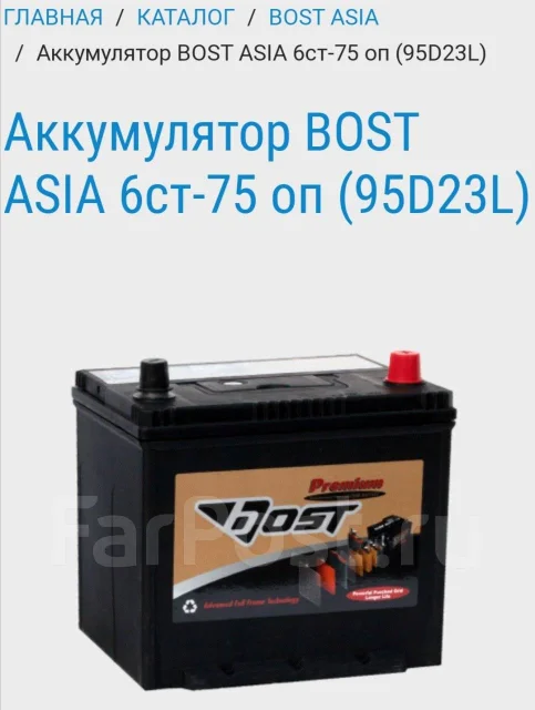 Bost. 75��.�., ��������, ������������ ����� ����