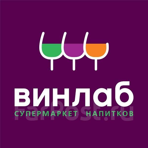 Винлаб график работы в праздники