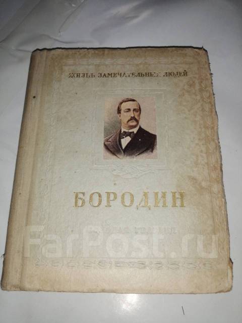 Александр брежнев пирогов жзл