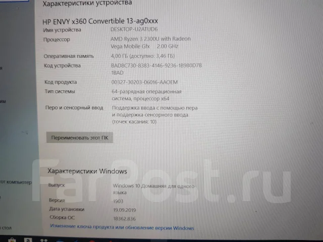 HP Envy. 13.3", 2����, ��� 4 ��, ���� 128���, WiFi: 1, Bluetooth: 1, ����������� �� 8��. ����