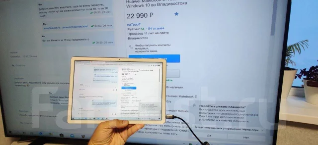 Huawei MateBook E. 12", 2,7����, ��� 4 ��, ���� 128���, WiFi: 1, Bluetooth: 1, ����������� �� 5��. ����