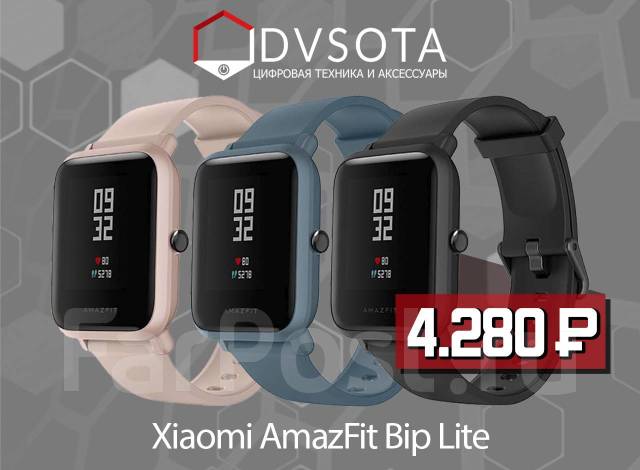 Умный Фитнес-Браслет Xiaomi Amazfit Bip Lite! Dvsota, новый, под заказ ...