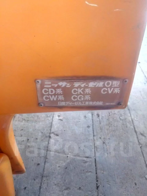 Nissan Diesel ����