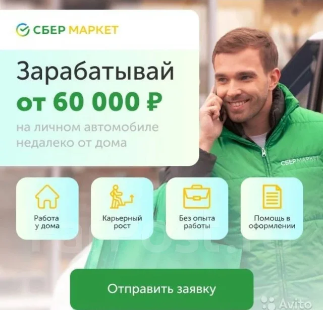 Goods Интернет Магазин Это Теперь Сбермаркет