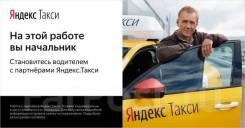 Водитель такси. ООО Яндекс Такси фото