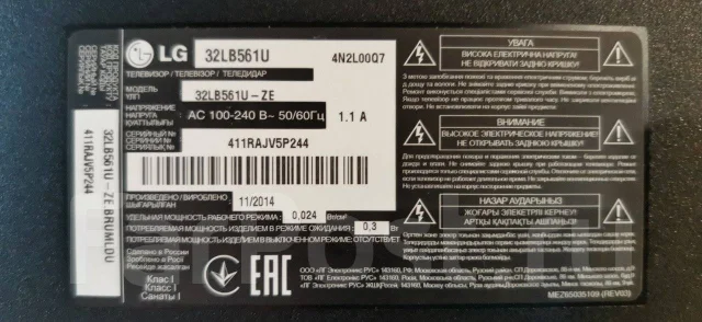 LG 32LB561U. LED ����