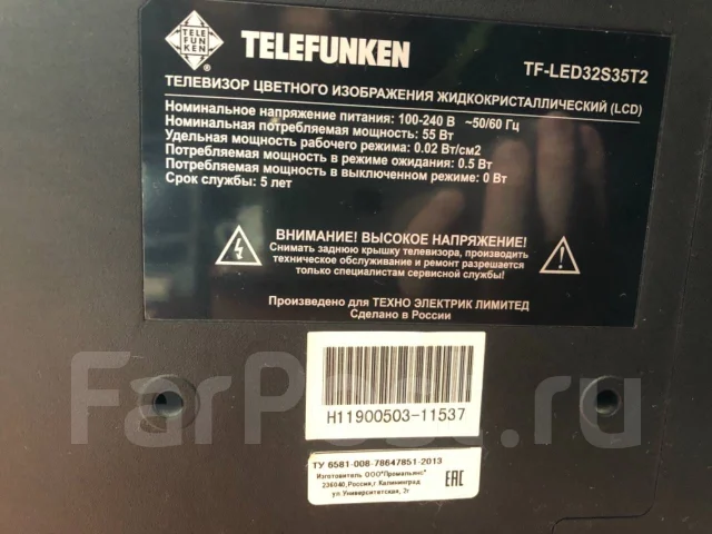Telefunken. LED ����