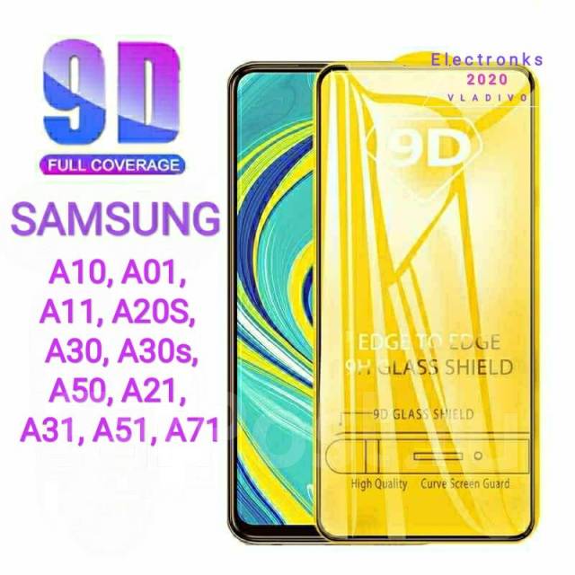 Защитное стекло на Samsung A30s/A50/A21s/A31/А51/A71/A10/A11/A32/A01 ...