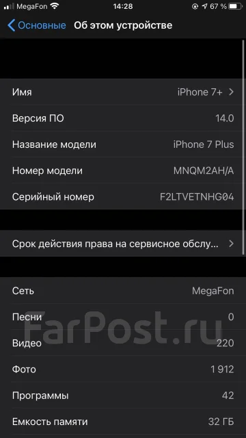 Apple iPhone 7 Plus. �/�, ������, 3G, 4G LTE, ����������, NFC ����