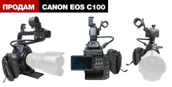 Canon EOS C100. 9 - 9.9 ��, ��� ��������� ����