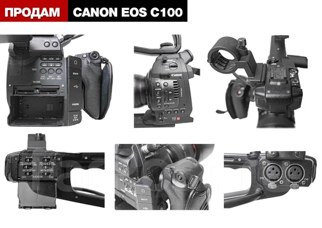 Canon EOS C100. 9 - 9.9 ��, ��� ��������� ����