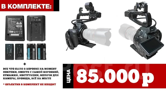 Canon EOS C100. 9 - 9.9 ��, ��� ��������� ����