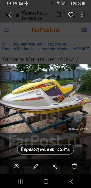 Yamaha Marine Jet 760RZ ����
