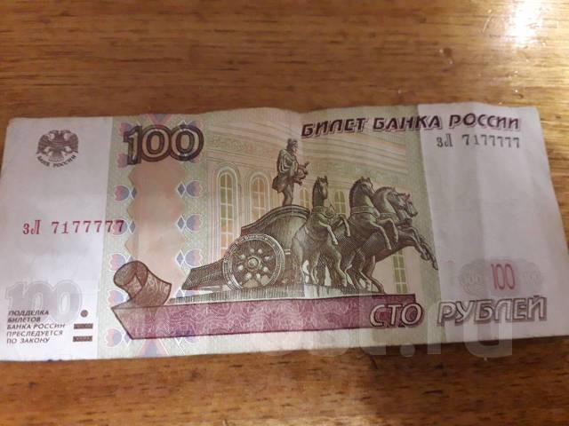 Продам 100 рублей