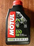Motul 510 2T. �����������������, 1��. ����