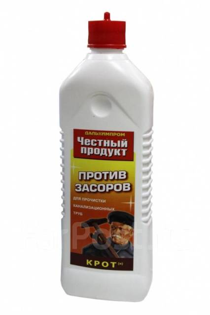 Розовый крот от засоров