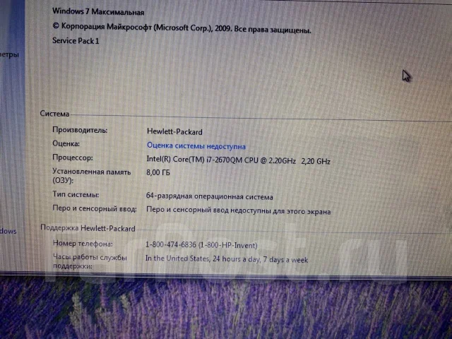 HP Pavilion dv7-6053er. 17.3", 2 200����, ��� 8 ��, WiFi: 1 ����