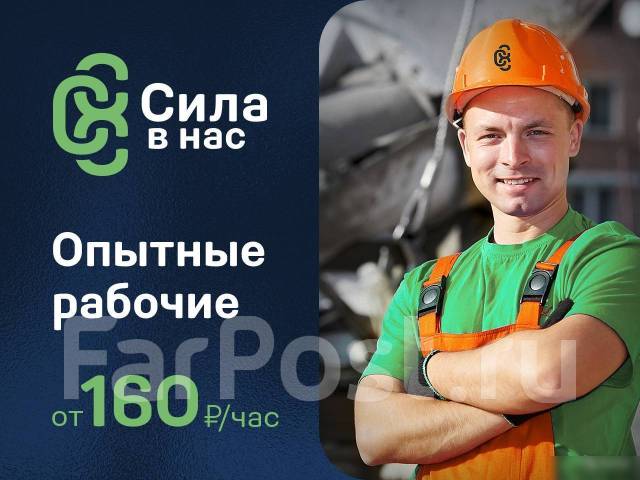 Услуги разнорабочих фото для объявления