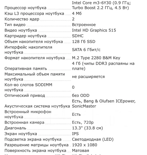 Asus ZenBook. 13.3", ��� 4 ��, ���� 128���, WiFi: 1, Bluetooth: 1, ����������� �� 10��. ����