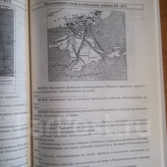 Маркин с а огэ 2019 история россии новый полный справочник в таблицах и схемах