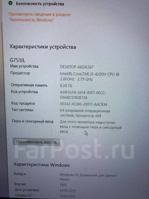 Asus ROG G751JL. 17.3", 2,8����, ��� 8 ��, ���� 1 000���, WiFi: 1, Bluetooth: 1 ����