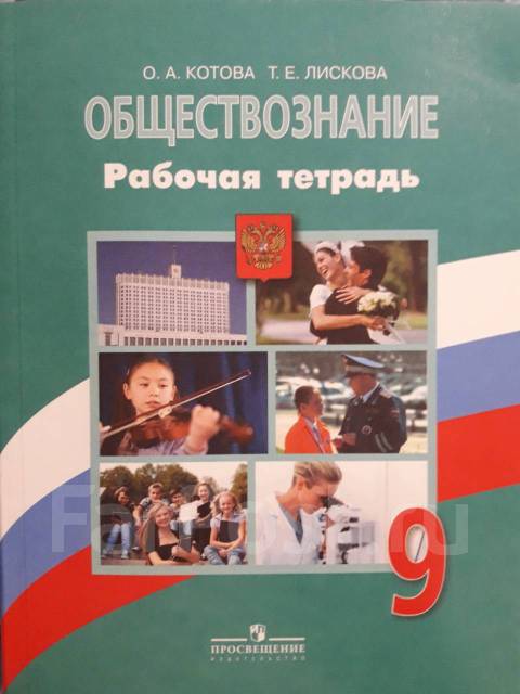 Темы для проектов по обществознанию 9 класс для защиты