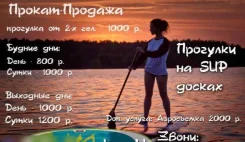 SUP-����. ����