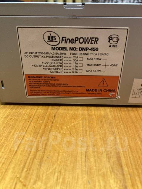 Блок питания dnp 450 схема Блок питания DNS FinePower DNP-450, б/у, в наличии. Цена: 1 500 ₽ во Владивосток