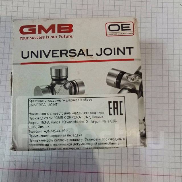 Крестовина карданного шарнира в сборе universal joint