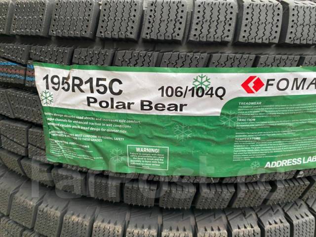 205/65/15 goform (foman) polar bear w705. Foman polar bear. Goform polar bear. Foman (goform) w705 polar bear. 175/65/14 goform (foman) polar bear w705.