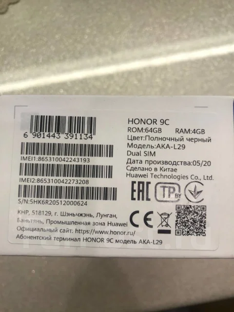 Honor 9C. ����� ����