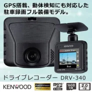 Kenwood DRV-340 ����