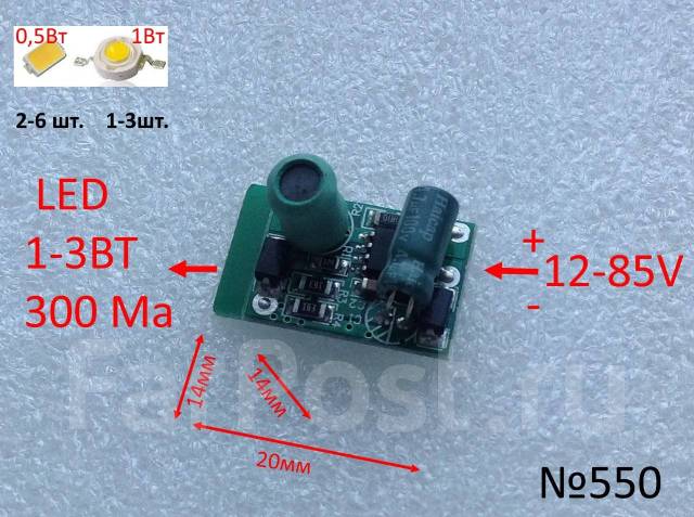 Драйвер светодиода 3W 220V IP20 для лед светильников