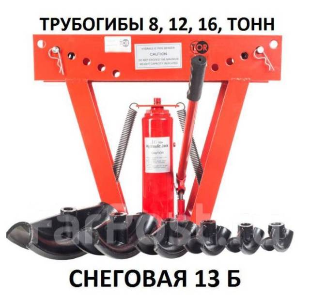 Гидравлический трубогиб TOR TL0300-1 12T до 50 мм 11812