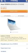 Asus X200CA ����